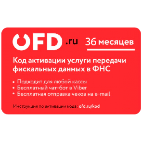 Код активации Промо тарифа 36 (ОФД.РУ) купить в Сочи